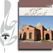 معماری ایران کلیساهای آذربایجان