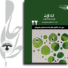 لند-آرت