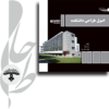 اصول طراحی دانشکده