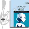 هوش مصنوعی در معماری