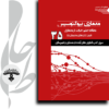 معماری بیوگنوسیس