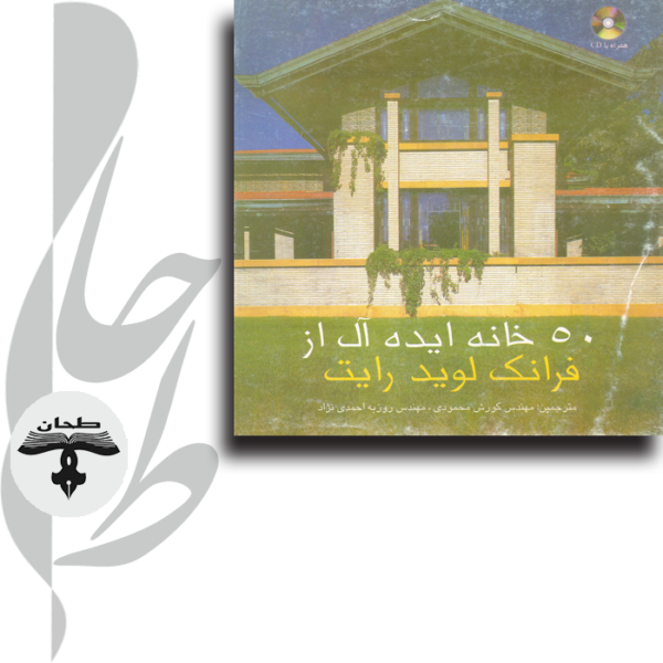 انتشارات طحان