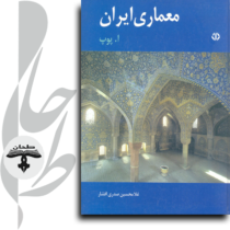 معماری-ایران-پوپ