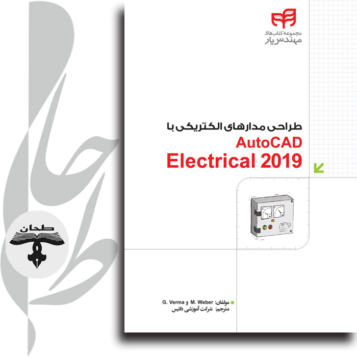 autocad electrical 2019