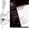ضوابط شهرداری