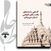 مناطق تاریخی هرمزگان