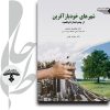 توسعه پایدار