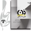طراحی داخلی