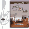 فضا نور عناصر