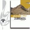 قیزقلعه ساوه