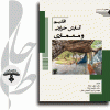اقلیم و معماری