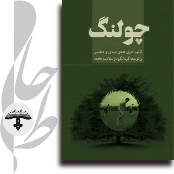 توسعه گردشگری فرهنگی