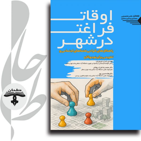 فضای تفریحی نوجوانان